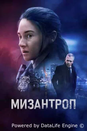 Мизантроп